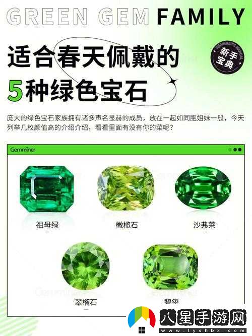 巨型綠寶石的用途是什么？