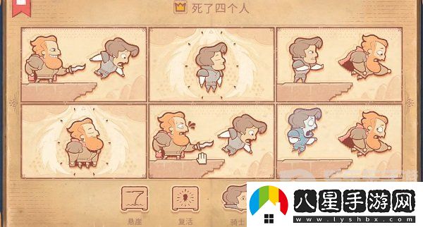 Storyteller第七章怎么過(guò)
