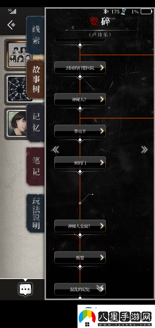 數獨密室奇想夜物語(yǔ)