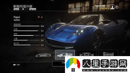 極品飛車(chē)