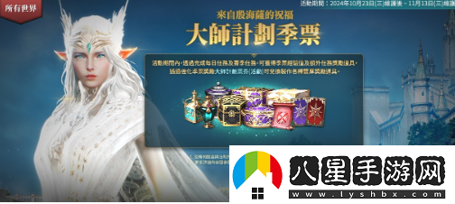 天堂2M大師計劃改版