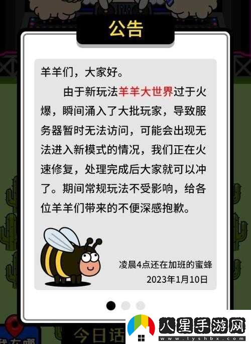 羊了個(gè)羊為何進(jìn)不去原因及解決方法全在這里