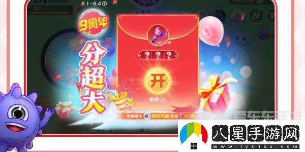 球球大作戰周年慶是啥時(shí)候
