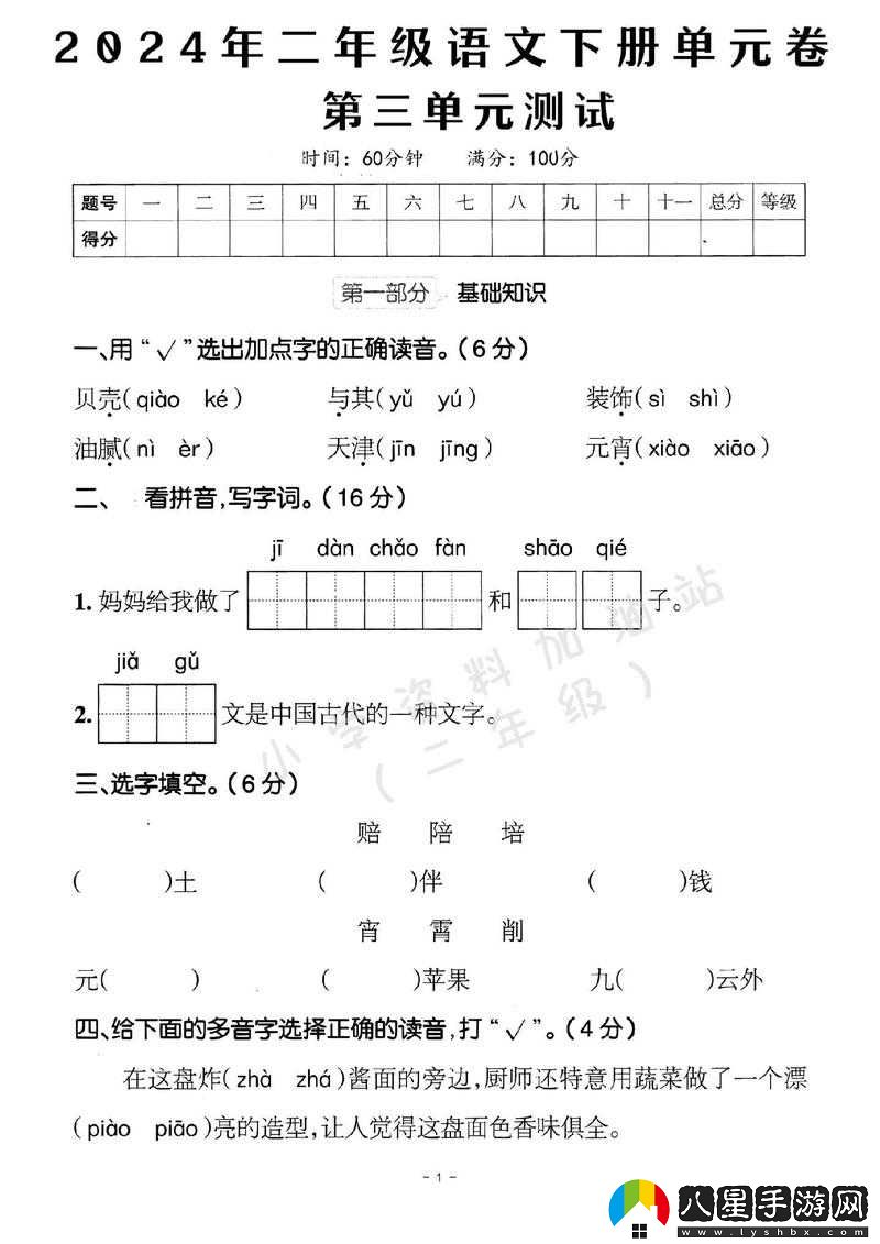 國精產(chǎn)品一二三區區別詳解