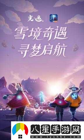 光遇夢(mèng)想季