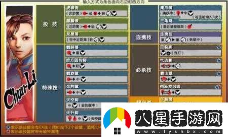 超級無(wú)敵街頭霸王