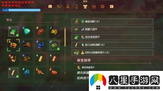 塞爾達傳說(shuō)智慧的再現攀登腕帶怎么獲得