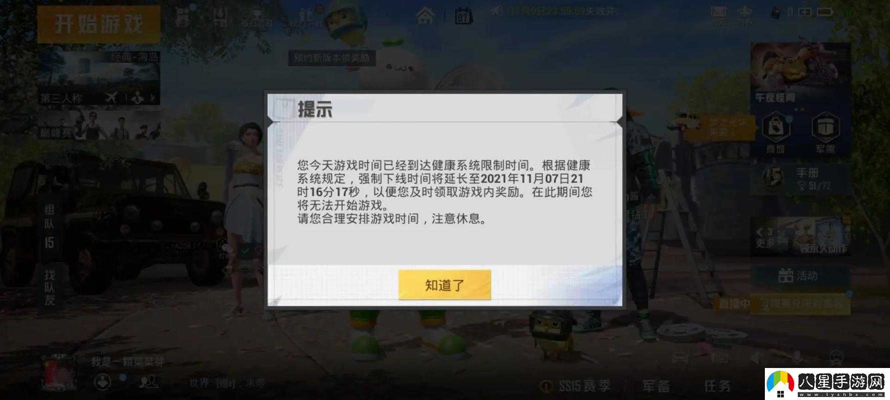 和平精英未成年玩家游戲年齡限制及規定解讀
