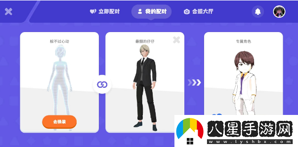 233樂(lè )園怎么取消配對