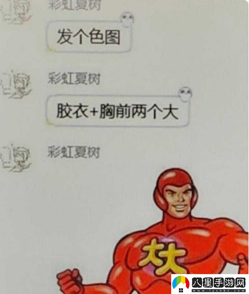 如何應對胸前兩個(gè)大雪球抖動(dòng)
