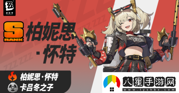 絕區零柏妮思驅動(dòng)盤(pán)怎么選