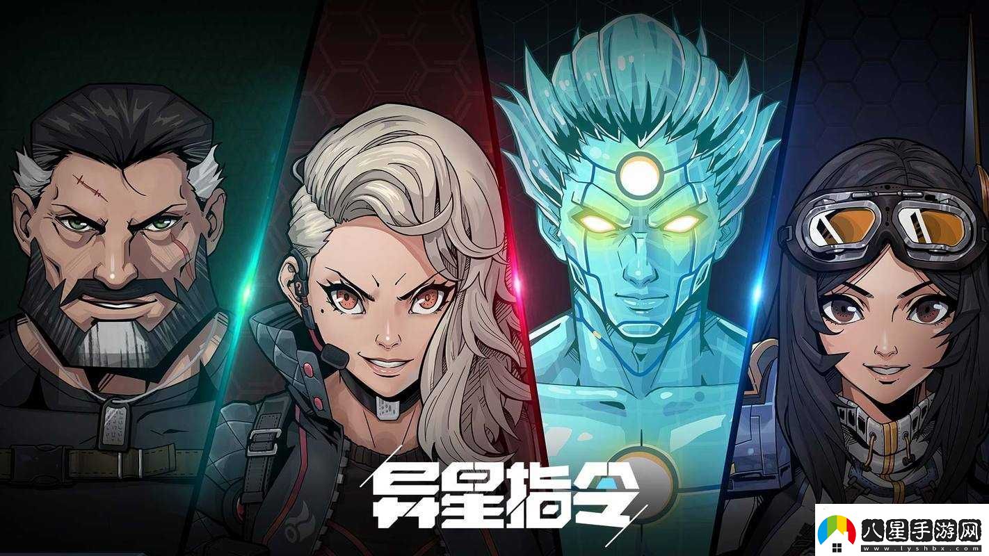 最強異星指令指揮官