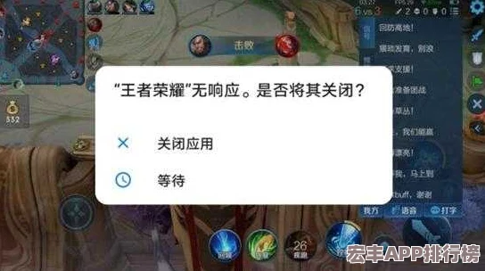 探究王者榮耀無(wú)法啟動(dòng)的多元原因