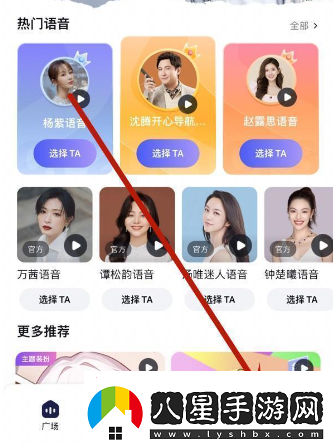 百度地圖鐘晨瑤語(yǔ)音導航怎么設置鐘晨瑤甜酷語(yǔ)音包設置方法無(wú)限數碼