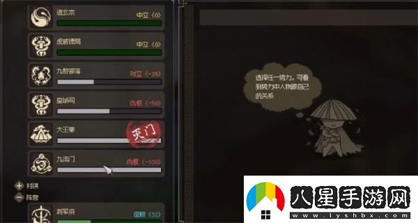 大俠立志傳九流門(mén)位置在哪
