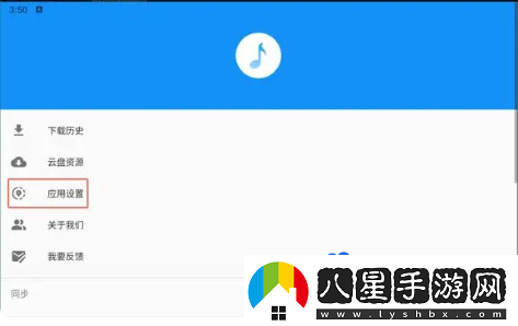 歌詞適配下載音樂(lè )保存在哪下載音樂(lè )保存位置