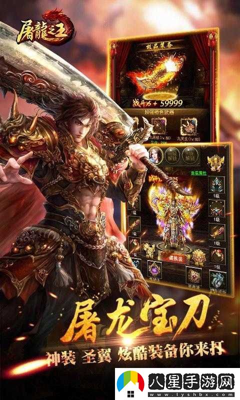 國誅將錄震撼開(kāi)啟