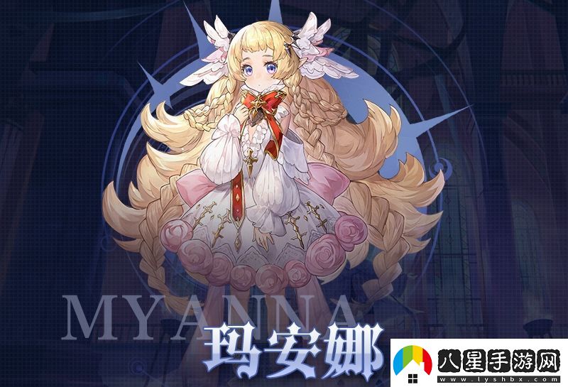 月神的迷宮專(zhuān)屬武器系統新增角色