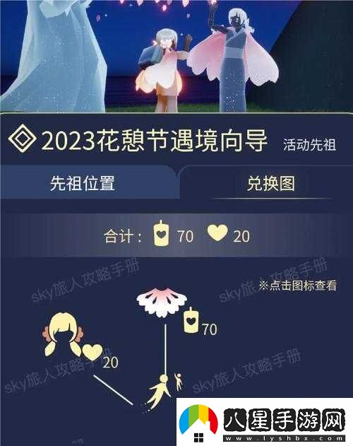 光遇游戲2023花憩節櫻花雙馬尾發(fā)型獲取攻略