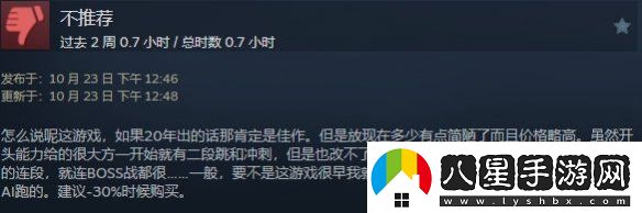 覺(jué)醒異刃發(fā)售2天24小時(shí)在線(xiàn)人數峰值僅221！