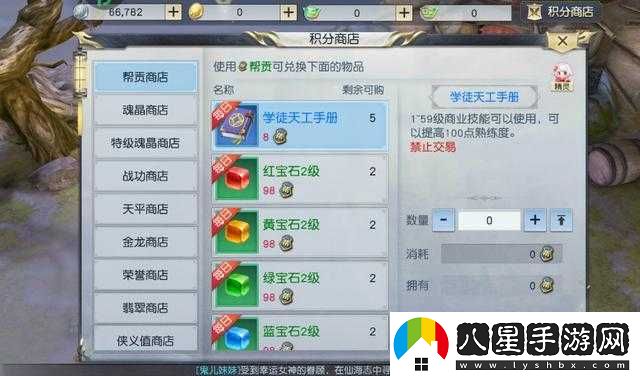 鎮魔人手游市場(chǎng)系統攻略