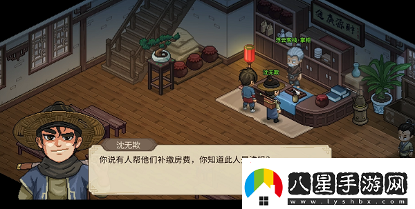 大俠立志傳沈無(wú)欺怎么入隊沈無(wú)欺入隊方法