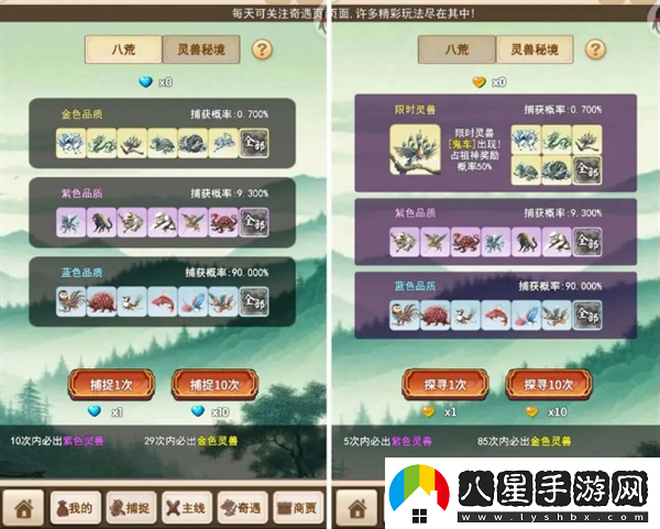 洪荒大師系統新手神獸怎么選擇