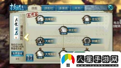 誅仙手游天音連續技新手選擇攻略與實(shí)用設置推薦指南