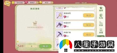 小森生活公測開(kāi)荒攻略指南