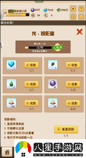 洪荒大師系統新手神獸怎么選擇