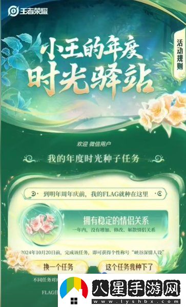 王者榮耀年度時(shí)光驛站獎勵怎么領(lǐng)取