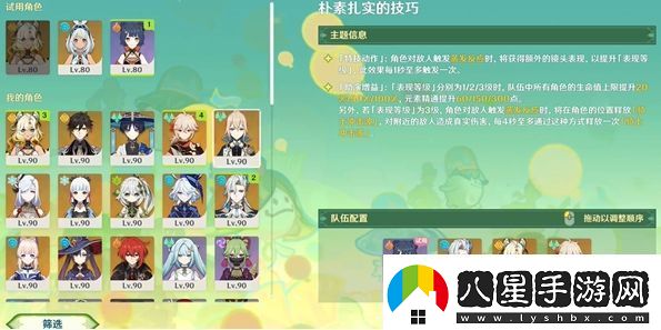 原神騎士的劍影第1天怎么滿(mǎn)分