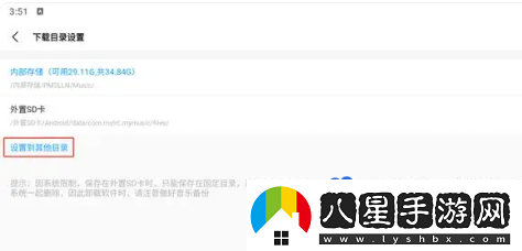 歌詞適配下載音樂(lè )保存在哪下載音樂(lè )保存位置