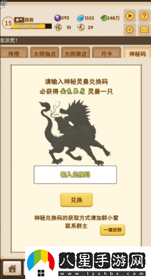 洪荒大師系統新手神獸怎么選擇