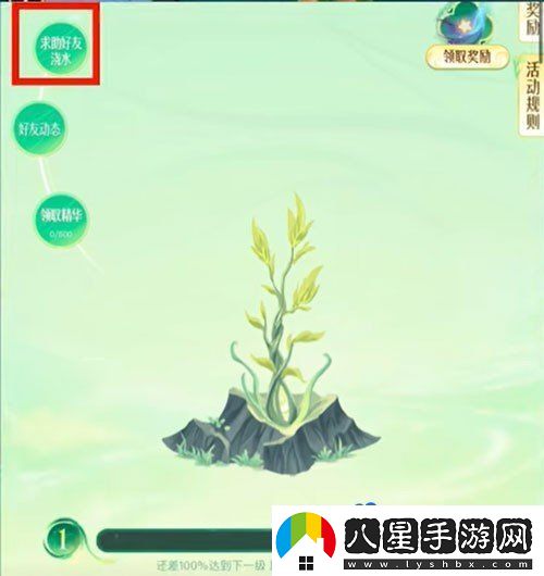 王者榮耀周年慶許愿樹(shù)活動(dòng)怎么助力澆水