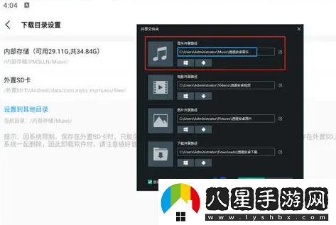 歌詞適配下載音樂(lè )保存在哪下載音樂(lè )保存位置