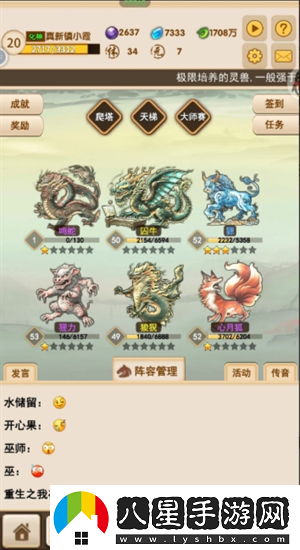洪荒大師系統新手神獸怎么選擇