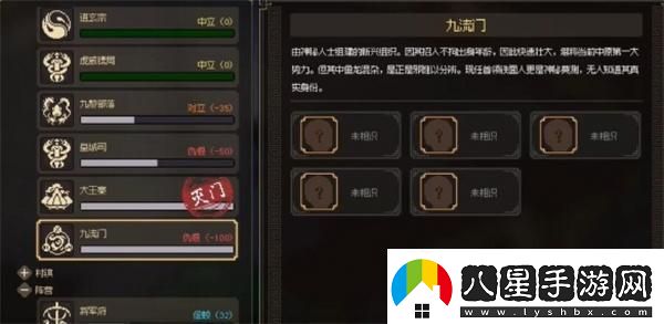 大俠立志傳九流門(mén)位置在哪