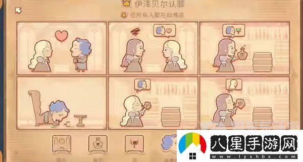 Storyteller第四章怎么過(guò)