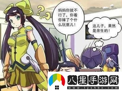 時(shí)尚界炸了！孫尚香給劉禪上課