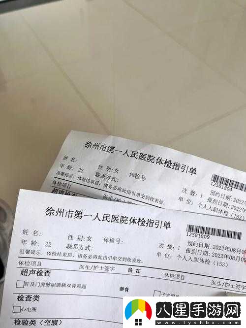 小雨去醫院面試體檢被老醫生