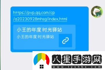 王者榮耀年度時(shí)光驛站獎勵怎么領(lǐng)取