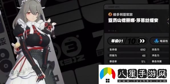 絕區零柳怎么配隊