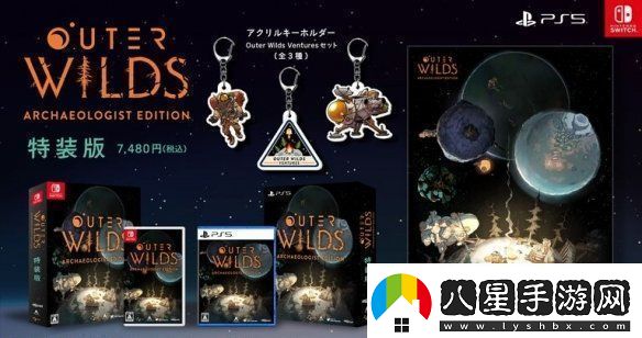 太空冒險星際拓荒捆綁包NS、PS5版正式發(fā)布！