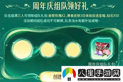 王者榮耀周年慶許愿樹(shù)活動(dòng)怎么助力澆水