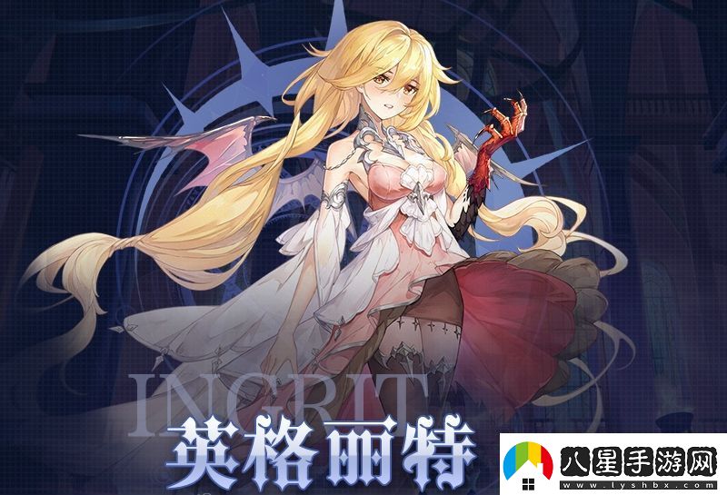 月神的迷宮專(zhuān)屬武器系統新增角色