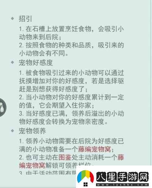 江湖悠悠寵物領(lǐng)養條件覽
