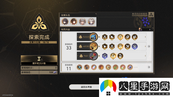崩壞星穹鐵道2.6鋼鐵朝陽(yáng)成就怎么解鎖