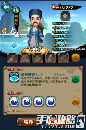 新仙劍奇俠傳手游啟程攻略