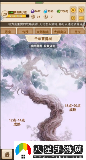 洪荒大師系統新手神獸怎么選擇